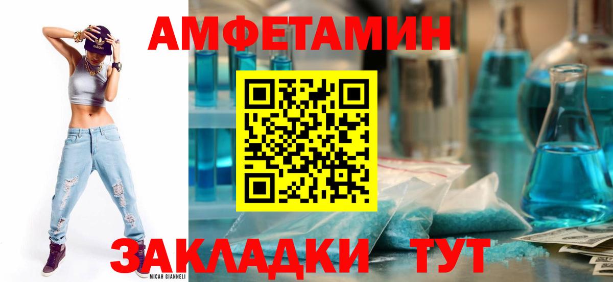 Amphetamine 98% Усинск