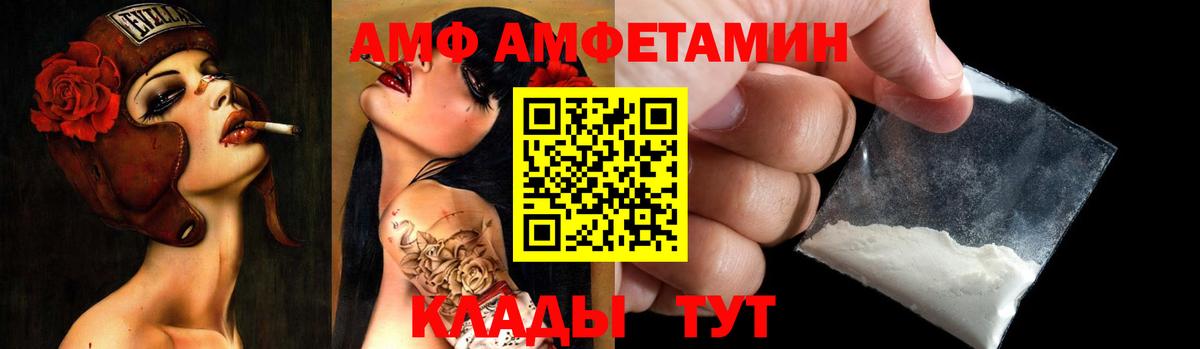 АМФ Premium  Амфетамин  Усинск  Вход с VPN 