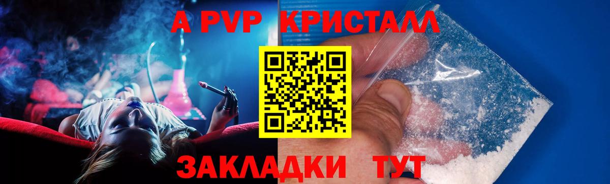 Усинск  А ПВП Соль  Альфа ПВП  A PVP мука  A-PVP СК  Вход с VPN 