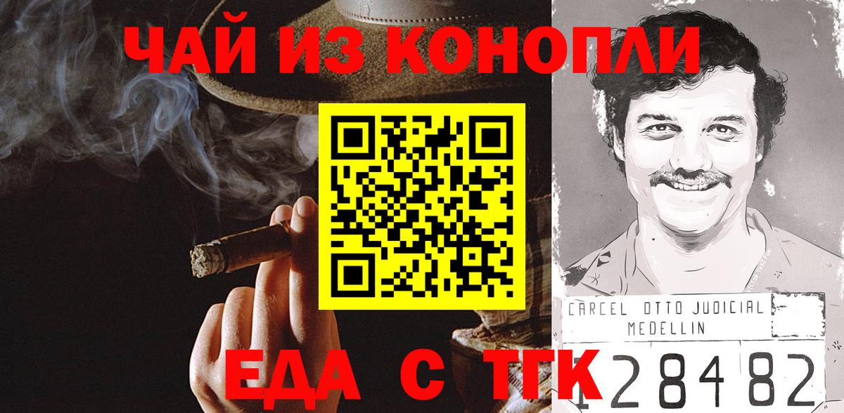 Cannafood марихуана Усинск