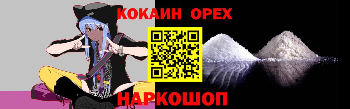 КОКАИН FishScale Усинск