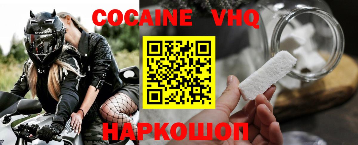 наркота  Cocaine Перу  Вход с VPN  Cocaine  Усинск  COCAIN Columbia 