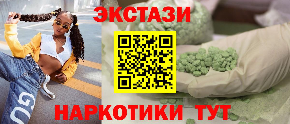 ЭКСТАЗИ  Экстази Punisher  Усинск  Вход с VPN  Ecstasy 250 мг 
