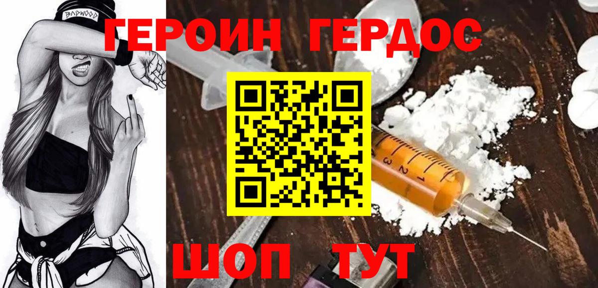 ГЕРОИН Афган  ГЕРОИН  Усинск  Вход с VPN 