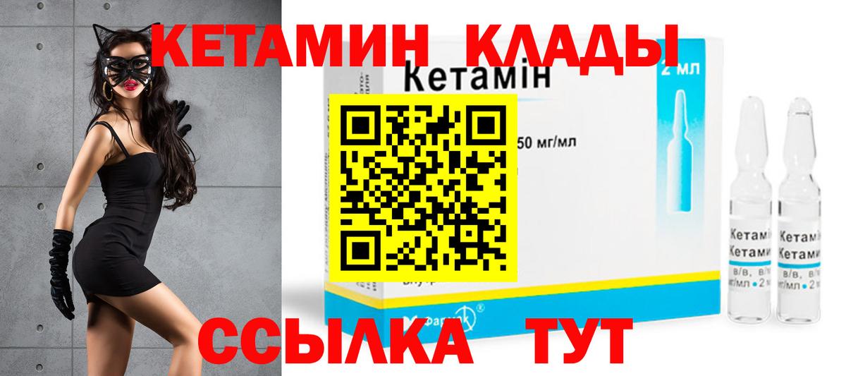 Усинск  Кетамин VHQ  mega рабочий сайт  Кетамин ketamine  Вход с VPN 