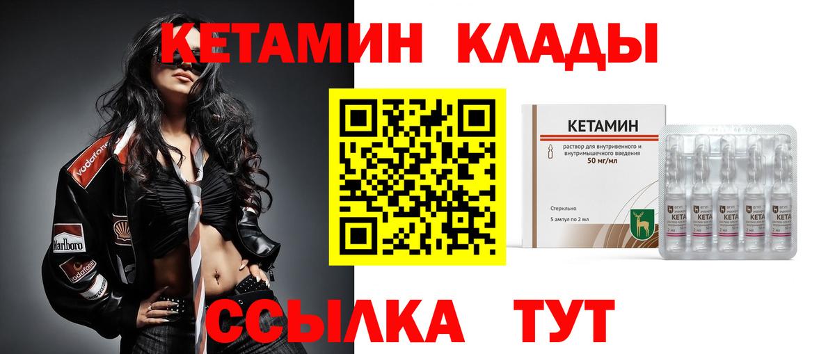 КЕТАМИН VHQ Усинск