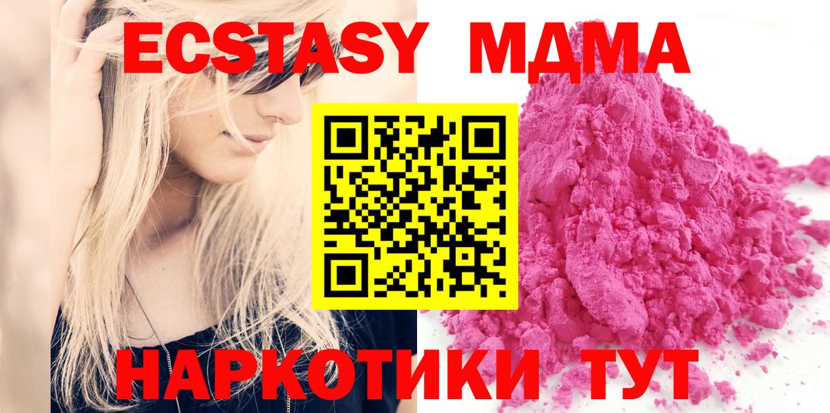 МДМА кристаллы  МДМА  Усинск  Вход с VPN 