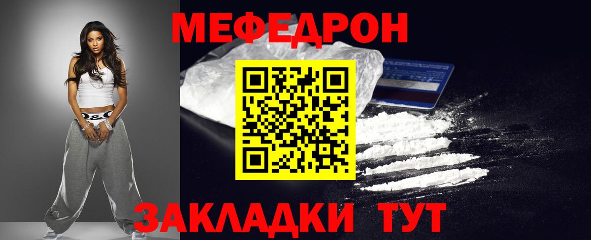 Мефедрон Усинск