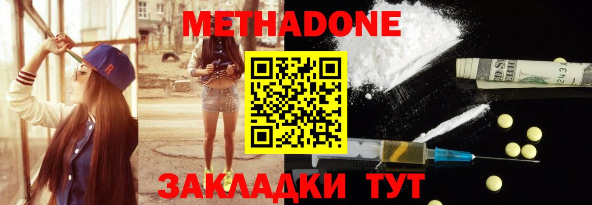 Метадон VHQ Усинск