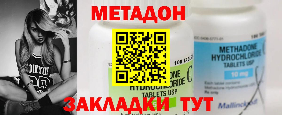 это какой сайт  Вход с VPN  МЕТАДОН белоснежный  Усинск  МЕТАДОН мёд 