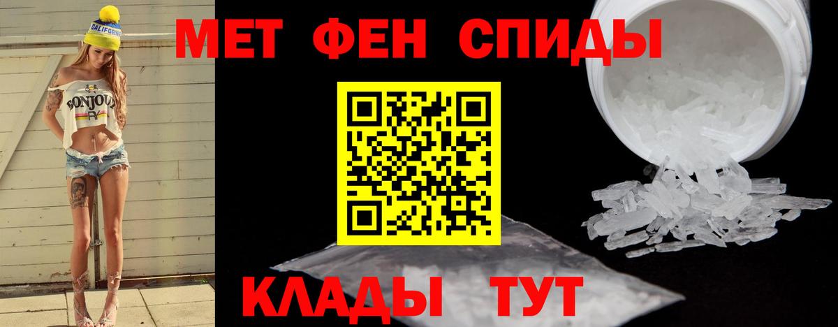 Усинск  Метамфетамин мет  Вход с VPN 