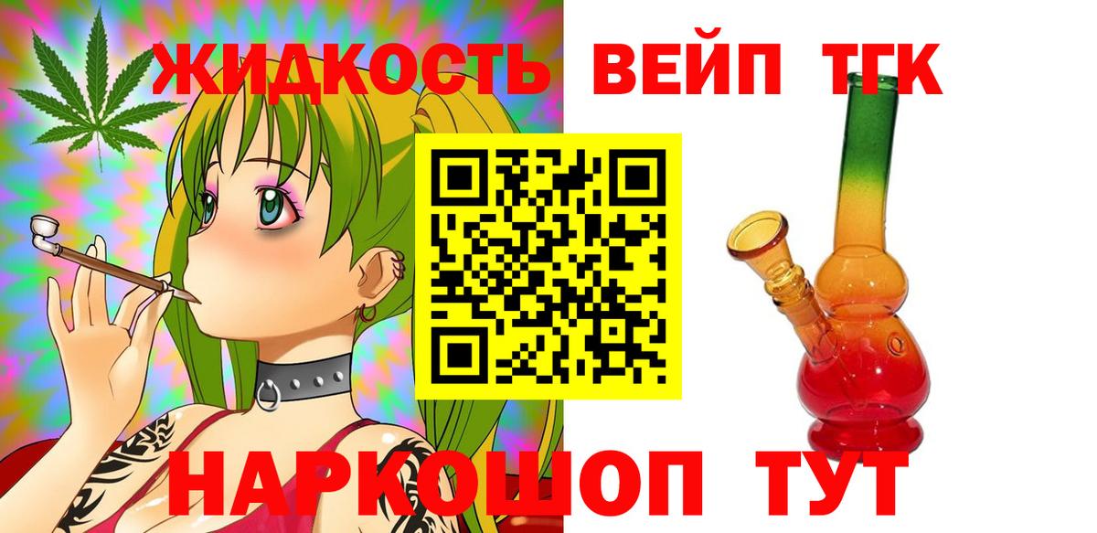 ТГК THC oil  Вход с VPN  Усинск 